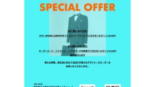 Designer’s Order Special Offer