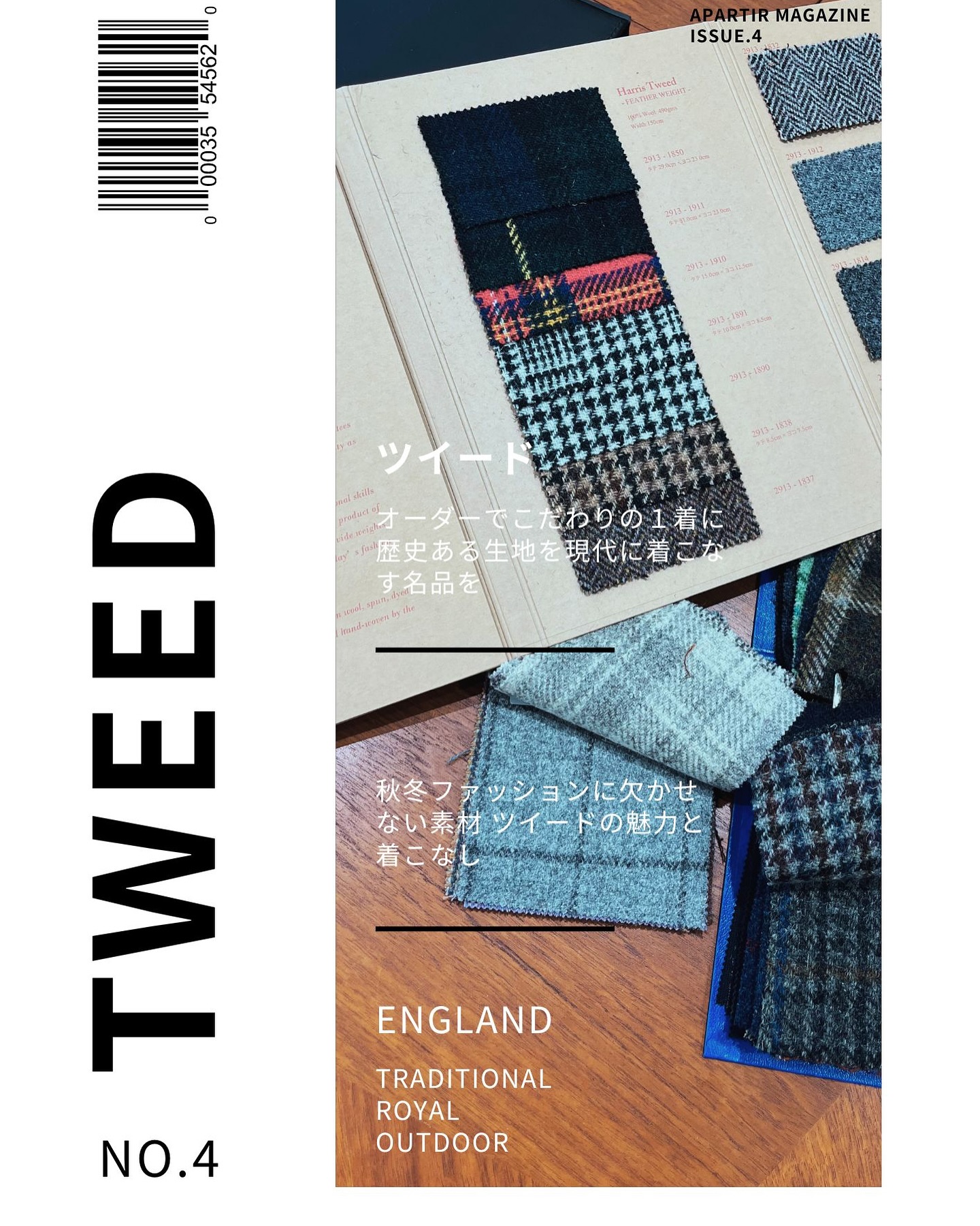 TWEED ADDICT:ツイードの魅力と着こなし