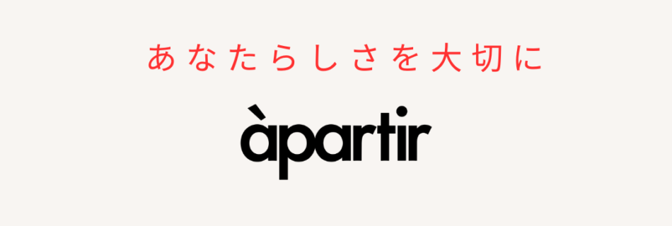 名古屋　オーダー　スーツ　　成人式　栄　伏見　アパルティール