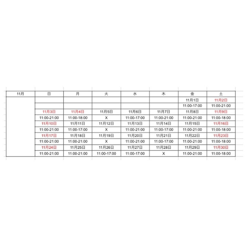 apartir 2024/11月　営業日時