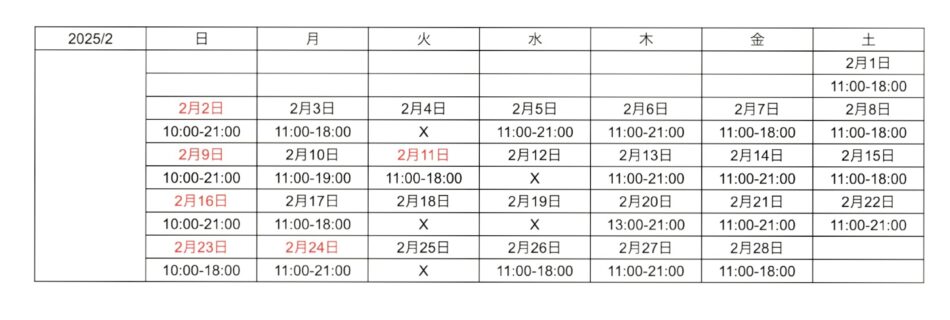 20252月営業日時　apartir 名古屋　セレクトショップ