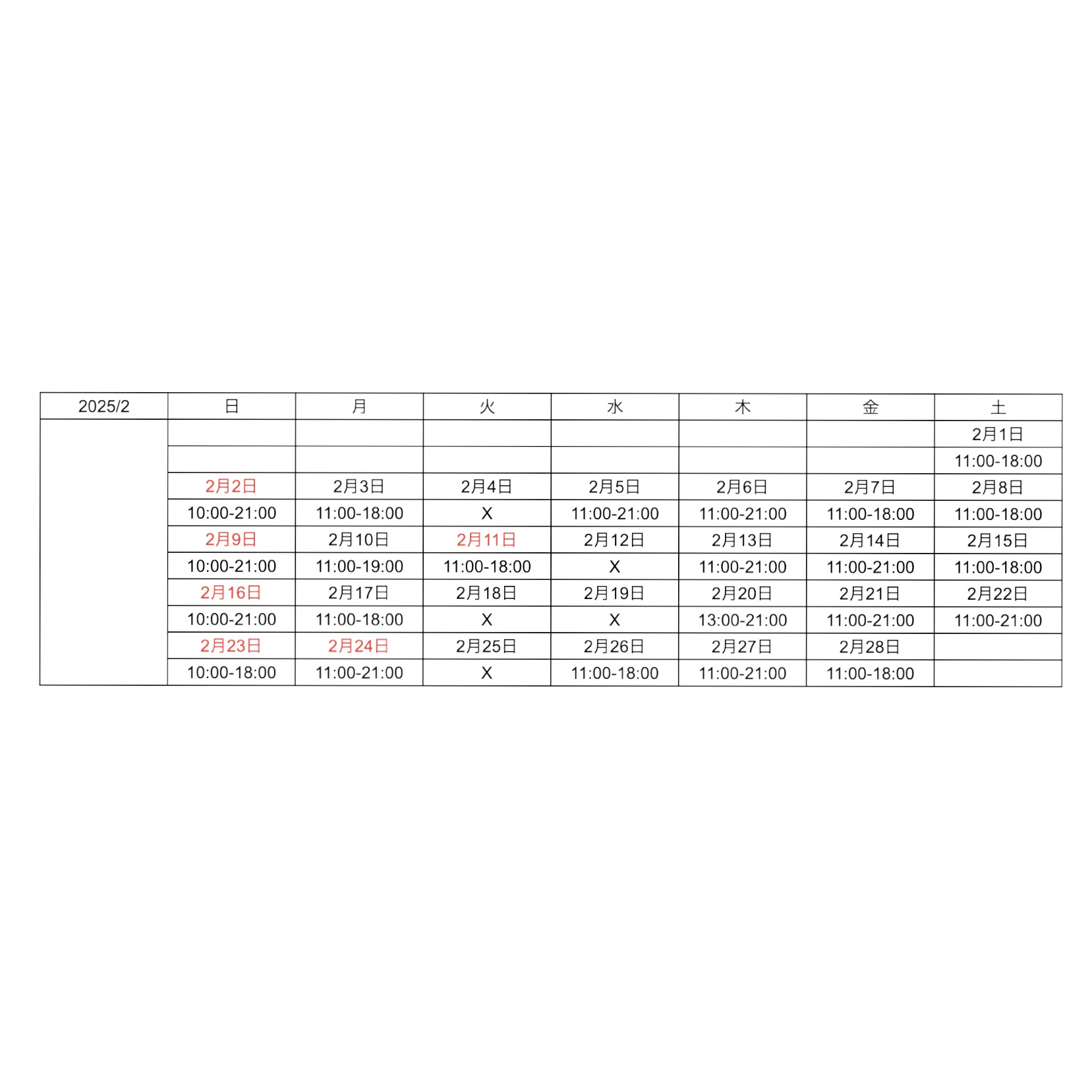 20252月営業日時　apartir 名古屋　セレクトショップ